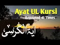 AyatUl Kursi 41 Times (HD) Beautiful Recitation