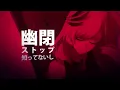 【Cover】 KING ／ Pavolia Reine × REDSHiFT Remix
