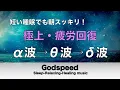 Download Lagu 心身の緊張が緩和、ホルモンバランス整う、自律神経が回復、ストレス解消、深い眠り【睡眠用bgm・水の音・リラックス 音楽・眠れる音楽・癒し 音楽】⭐️18