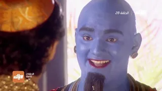 مسلسل علاء الدين الحلقة 28 وياك 