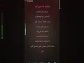 سيبتلي قلبي - أنغام ( كاريوكي ) sebtely alby - angham ( kareoke )