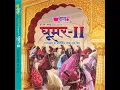 Naina Ra Lobhi - Seema Mishra