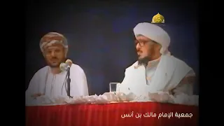 محاضرة السيد محمد علوي المالكي | خريف صلاله 1999م | عمان