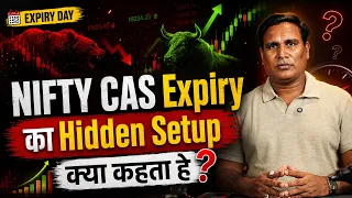 NIFTY CAS Expiry में बड़ा खेल होने वाला है?| Hidden Setup | NIFTY CAS Expiry Buyer जीतेगा या Seller?