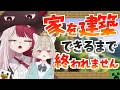 Download Lagu 【 マイクラ 】あくびが建築できるようになる物語 w / 甘狼このみ 【#あくび・でもんすぺーど】
