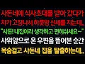 Download Lagu 실화사연-사돈네에 식사초대를 받아 갔다가 차가 고장나 하룻밤 신세를 지는데 \
