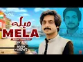 #Mela By Basit Naeemi | Muhammad Basit Naeemi Official Song 2020 |  #Basit_Naeemi_Official