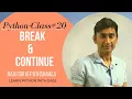 Difference between break and continue in python Raju sir ki pathshaala class