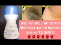 Black patchy underarms skin remove quick and fast best creamy deodorant Activella deodorant