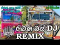 Download Lagu රාවණ Rawana yaka bus dj,sinhala all bus video dj 2021video king sl