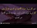 Download Lagu Ash-Shura ayat 20