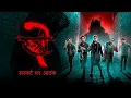 Download Lagu Stree 2 Full Movie | Shraddha Kapoor | Pankaj Tripathi | Rajkumar, Akshay Kumar |#stree2#horrormovie