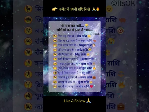 इन राशियों के बस में क्या नहीं है?  #rashifal #astrology #dainikrashifal #astrologer
