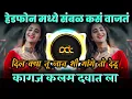 Download Lagu Tu Premi Pagal Mera ( Sambal  Mix ) Kagaj Kalam Dawat La Remix | DJ Avi Tuljapur