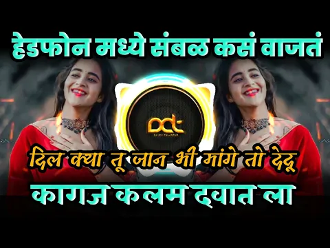 Download MP3 Tu Premi Pagal Mera ( Sambal  Mix ) Kagaj Kalam Dawat La Remix | DJ Avi Tuljapur