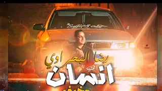 رضا البحراوى انسان مخيف      من مسلسل هوجان دندنها