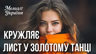 A Leaf Is Spinning In A Golden Dance Official Music Video Premiere 