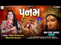 Download Lagu Kajal Maheriya | પૂનમ | Navratri Special Nonstop Garba | Poonam | HD Video Song 2025@PayalDigital​