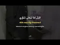 Sabb Farhety (سبب فرحتي) | Assala & Ahmed Saad | Lirik + Latin + Terjemahan Indonesia 