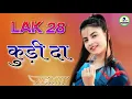 Lak 28 Kudi Da DJ Remix Dance Song Yo Yo Honey Singh !! Dj New Mahaveer Chala