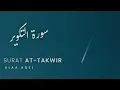 Lagu Surat At-Takwir | Alaa Aqel | سورة التكوير | علاء عقل