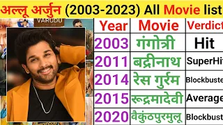 allu arjun all movie list allu arjun all movie list telugu movie list allu arjun 25 movies list