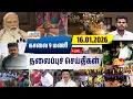 Lagu 🔴LIVE | 7 மணி தலைப்பு செய்திகள் | Tamil Janam | Headlines | Tamilnadu | #newsupdate