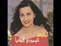 Taloumny El Donia