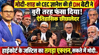 Gyanesh Kumar | The Rajneeti | Noida Labour Protest  | DM Medha Roopam | Aakriti Chaudhary