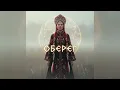 REDJJI - ОБЕРЕГ (Official audio) | От автора Я ЖЕНЩИНА, ДЫХАНИЕ РОДА, МОЙ СЛЕД, ПЛАМЯ ПОД СЕРДЦЕМ