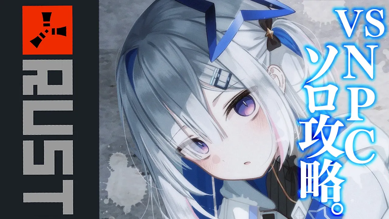 【RUST】VS NPC！！！ハロウィンでM249ゲットのチャンス！？【天音かなた/ホロライブ】