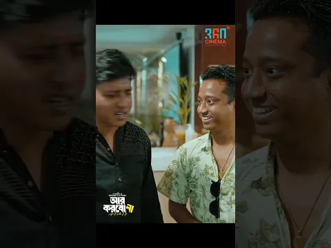 কমলা লেবুর জুসের দাম কত? How much? #shamimhasansarkar #samantaparveg #comedyshorts #banglanatok2026