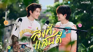  duang teetee u0026 qin por suppakarn duang with you series