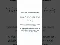 Bismillaahi tawakkaltu al'Allahi, laa hawla, wa laa quwwata, illa billah~(Dua when leaving home)