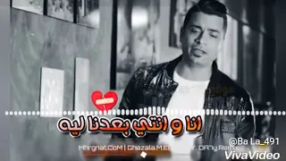 حسن شاكوش تعبت في بعدي عنك مزيكا مادو الفظيع 