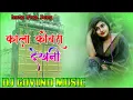 Download Lagu Kala Kobra Dekhani Dj Remix Song Chachal Chandan Bhojpuri Dj Remix Song Govind Music 3