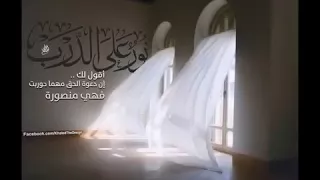 أقول لك    إن دعوة الحق مهما حوربت فهي منصورة دندنها