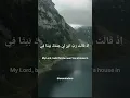 Download Lagu Surah At-Tahrim 66:11 Qur'an #islam #surah #islamic #quran