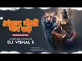 Download Lagu ANGAR MOTI MOR DAI अंगार मोती मोर दाई|| NAVRATRI SPECIAL || DJ RAVI ABN X DJ VISHAL S || #djrajrd