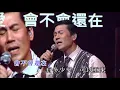 Lagu 羅時豐丨有多少愛可以重來丨羅聲響起 羅時豐 豐盛時代演唱會