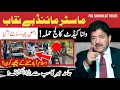 Hidden Truth Behind Islamabad Attack | Wana CadetCollege FullStory | Pak Journalist Voices #hamidmir