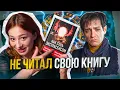 Download Lagu ШЕПС ПРОДВИГАЕТ СКЕПТИКОВ! КАК КОЛДУНА НАЭБ@ЛN В СОБСТВЕННОЙ КНИГЕ 😳