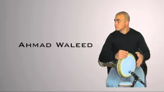                             احلى صولو طبلة        احمد وليد دندنها