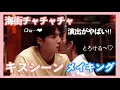 Download Lagu 【海街チャチャチャ】キスシーンのメイキングが可愛すぎる💓隠された演出に気づいた？キムソノとシンミナのヒーリングロマンスにほっこり🌸【韓国ドラマ/ネトフリ】