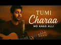 Download Lagu তুমি ছাড়া | Tumi Chara | Md Anas Alli | Official Lyric Video | Bangla New Song 2025