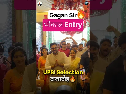 Gagan Sir भौकाल Entry 🔥 UPSI Selection समारोह 2025 😎 #upsi #upsiselection #uppolice #shorts #daroga