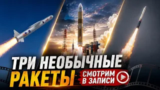 Перепросмотр: три ракетных запуска этого лета Vikram-1, H3-30, Pegasus-XL