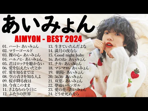 Download MP3 あいみょん のベストソング -  Best Songs Of Aimyon 2024 M14