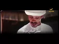 المجدد - عباس إبراهيم  كلمات: حسين اليامي، ألحان: ياسر بو علي