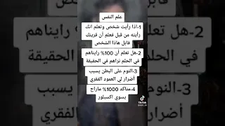 تجميع مقاطع تيك توك علم النفس عن الحب و الحياة 